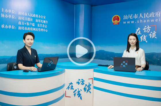 專訪汕尾市民政局黨組成員、副局長 劉素潔